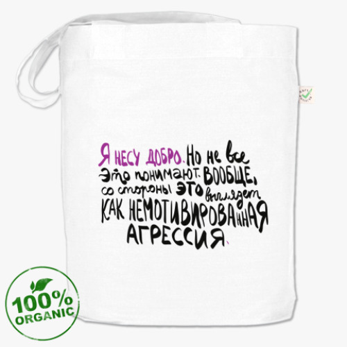 Сумка шоппер с принтом Я несу добро