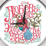 Любовь это всё