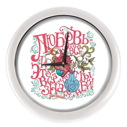 Настенные часы с принтом Любовь это всё