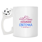 Кружка с футбольным мячиком
