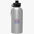 Спортивная бутылка