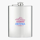 Фляжка стальная