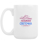 Кружка 420 мл