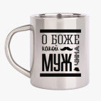 Кружка металлическая