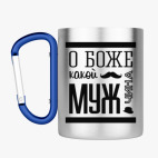 Кружка с карабином