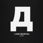 Флешмоб Helvetica. Алфавит.