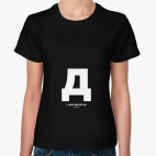 Женская футболка