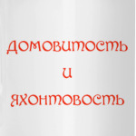 Домовенок Кузя