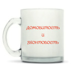 Кружка матовая