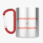 Кружка с карабином