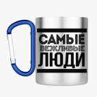 Кружка с карабином