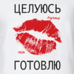 Женский поцелуй