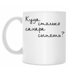 Кружка 330 мл