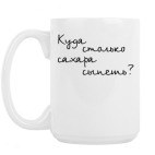 Кружка 420 мл