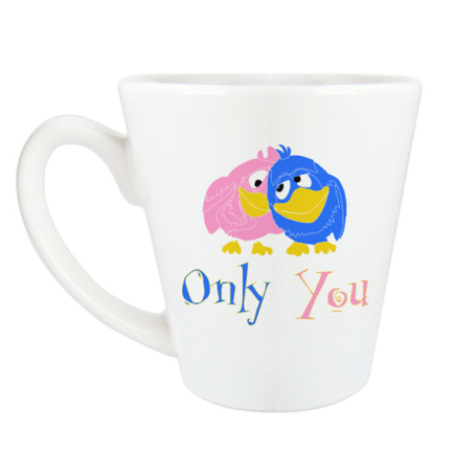 Чашка Латте Only you