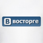 Восторг