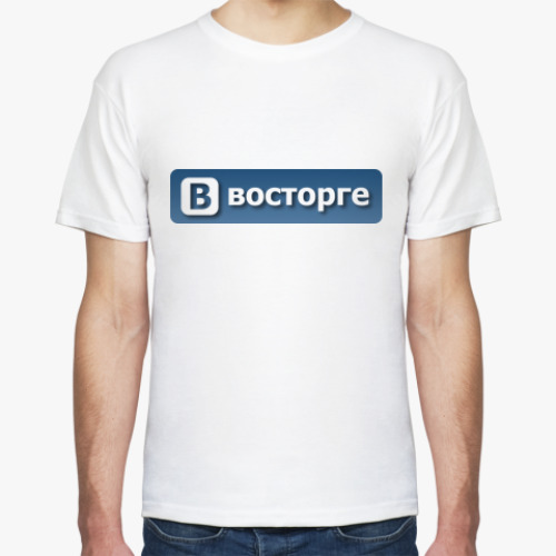 Футболка Восторг