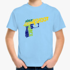 Не стрелять - путь к миру