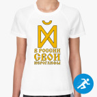 Женская спортивная футболка