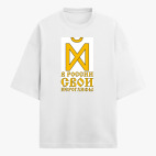 Футболка оверсайз