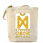 Холщовая сумка
