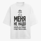Футболка оверсайз