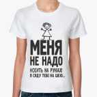  НОСИТЬ НА РУКАХ