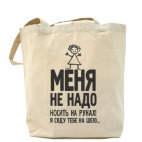 Холщовая сумка