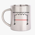 Кружка металлическая