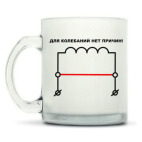 Кружка матовая