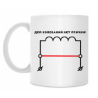 Кружка 330 мл