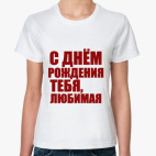 Женская футболка