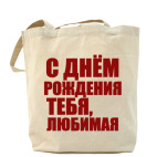 Холщовая сумка