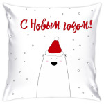 Белый медведь:С Новым годом!