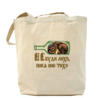 Холщовая сумка