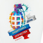 День защитника Отечества