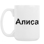 Кружка 420 мл