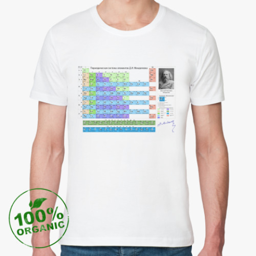 Футболка из органик-хлопка с принтом Таблица Менделеева с его автографом