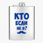 Фляжка стальная