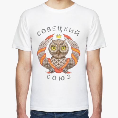 Футболка СовеЦкий Союз