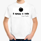 Детская футболка