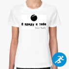 Женская спортивная футболка