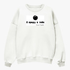 Свитшот оверсайз