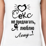 Секс