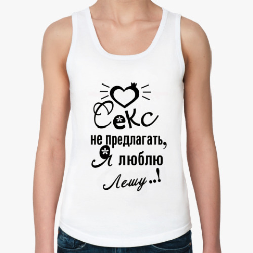 Женская майка Секс