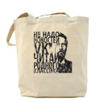 Холщовая сумка