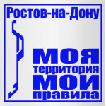 Ростов-на-Дону