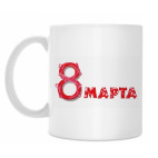 Кружка 330 мл