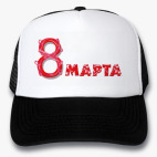 Кепки Trucker