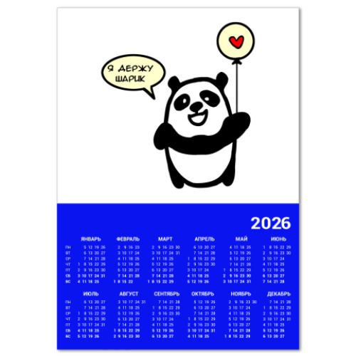 Календарь с принтом панда